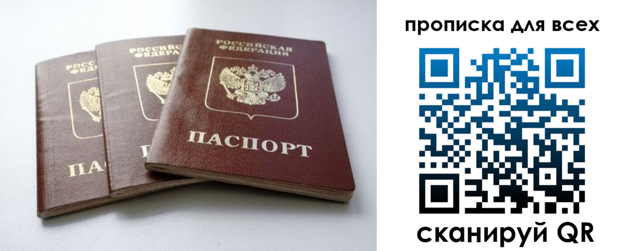 временная регистрация 2025 в Дегтярске