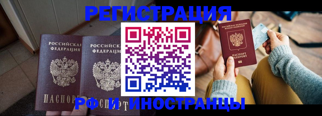 временная регистрация купить в Дегтярске