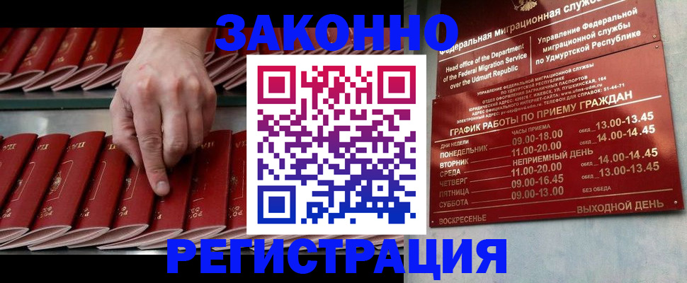 купить прописку в Дегтярске