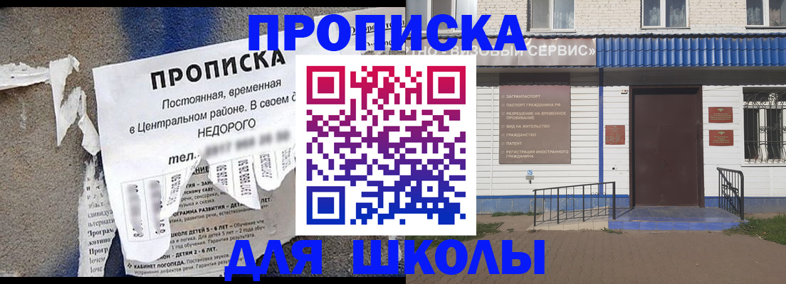 временная регистрация поиск в Дегтярске