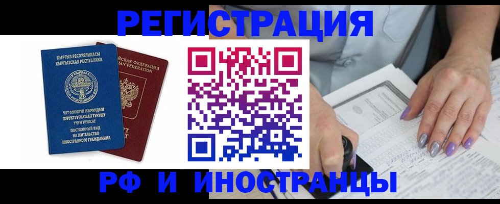 временная регистрация собственник в Дегтярске