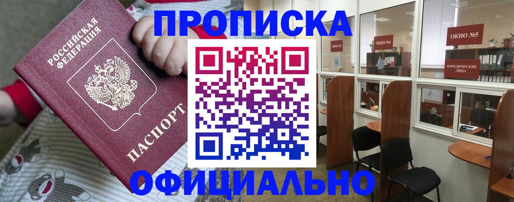 временная регистрация для школы в Дегтярске