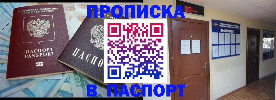 временная регистрация купить в Дегтярске