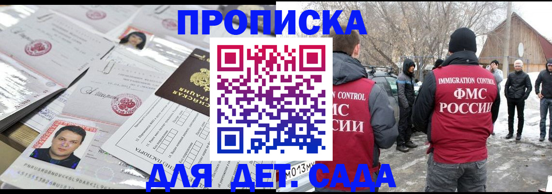 временная регистрация в квартире в Дегтярске